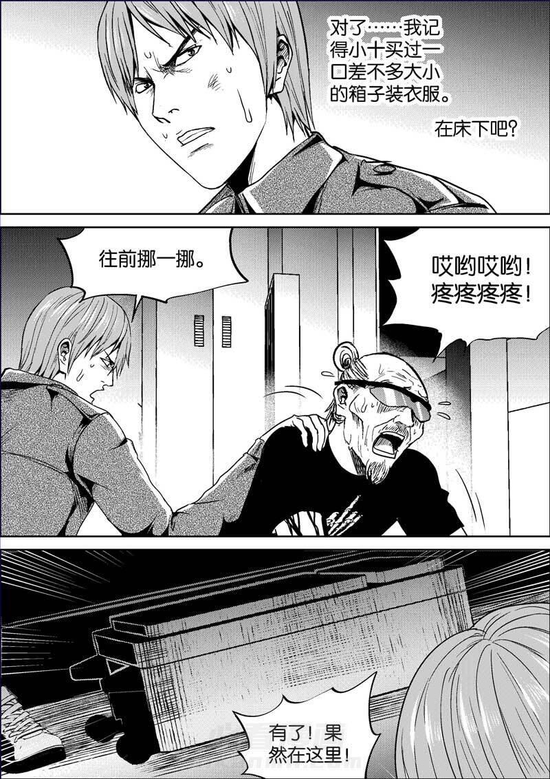 《迷域行者（第二季）》漫画最新章节第393话 393免费下拉式在线观看章节第【5】张图片