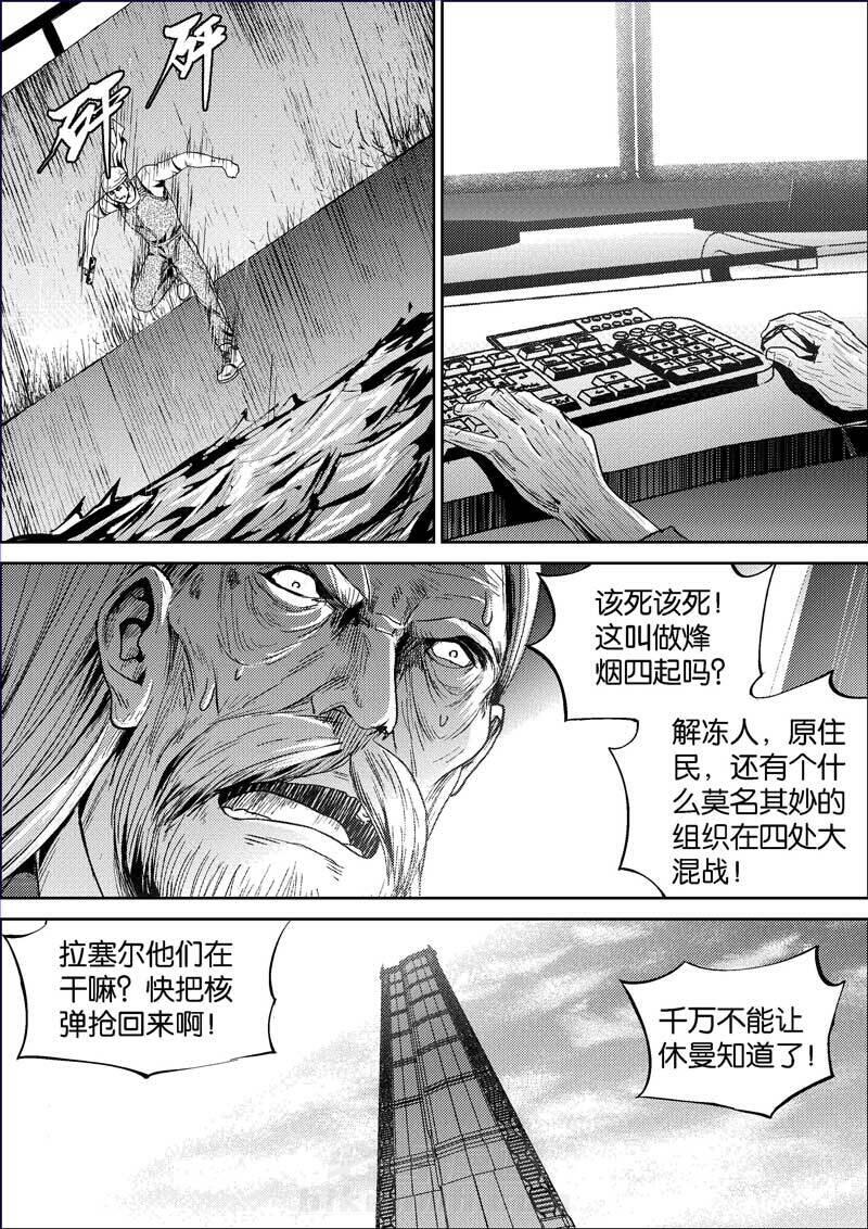 《迷域行者（第二季）》漫画最新章节第394话 394免费下拉式在线观看章节第【7】张图片