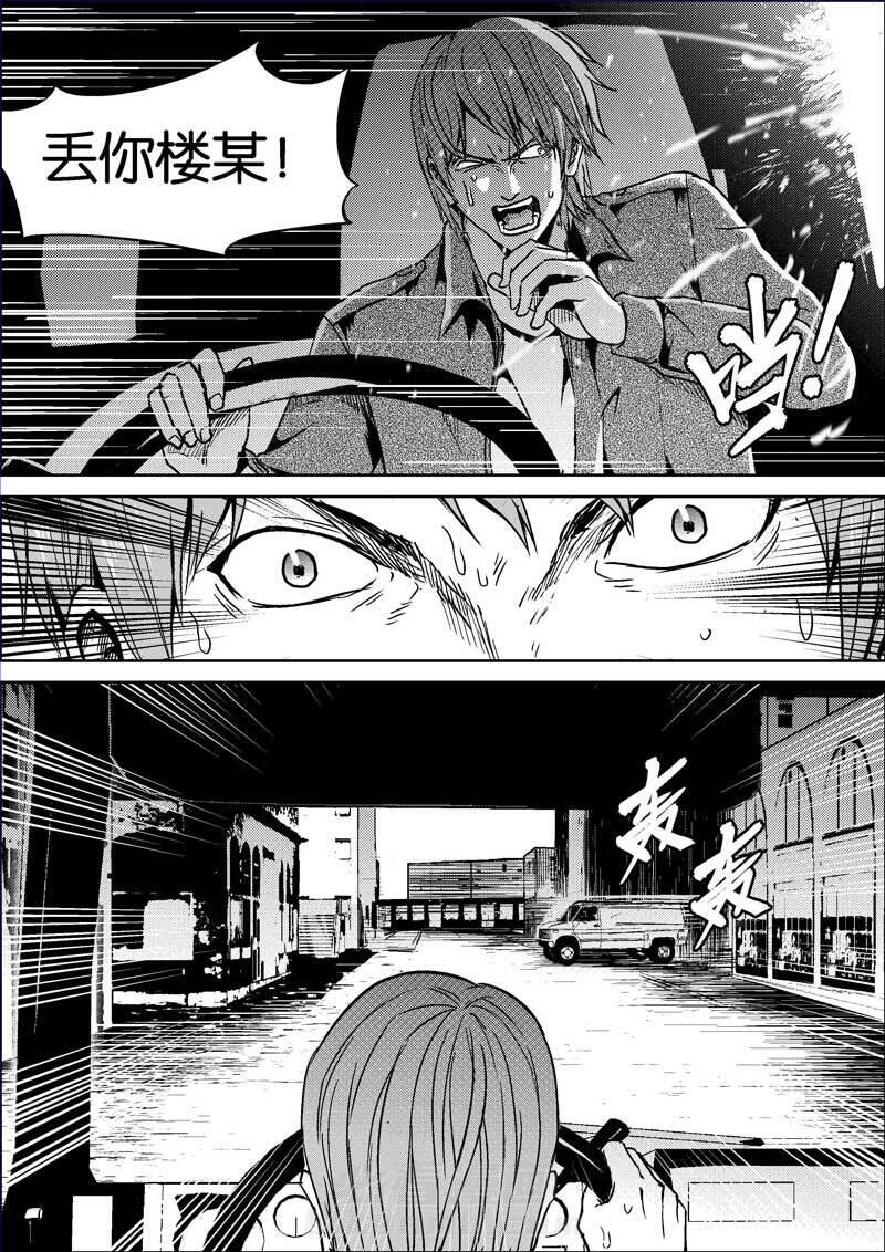 《迷域行者（第二季）》漫画最新章节第397话 397免费下拉式在线观看章节第【3】张图片