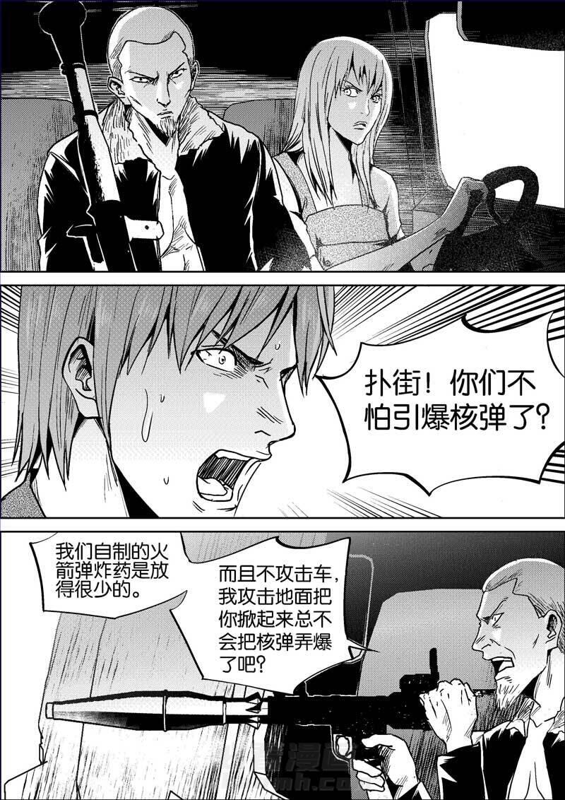 《迷域行者（第二季）》漫画最新章节第397话 397免费下拉式在线观看章节第【2】张图片