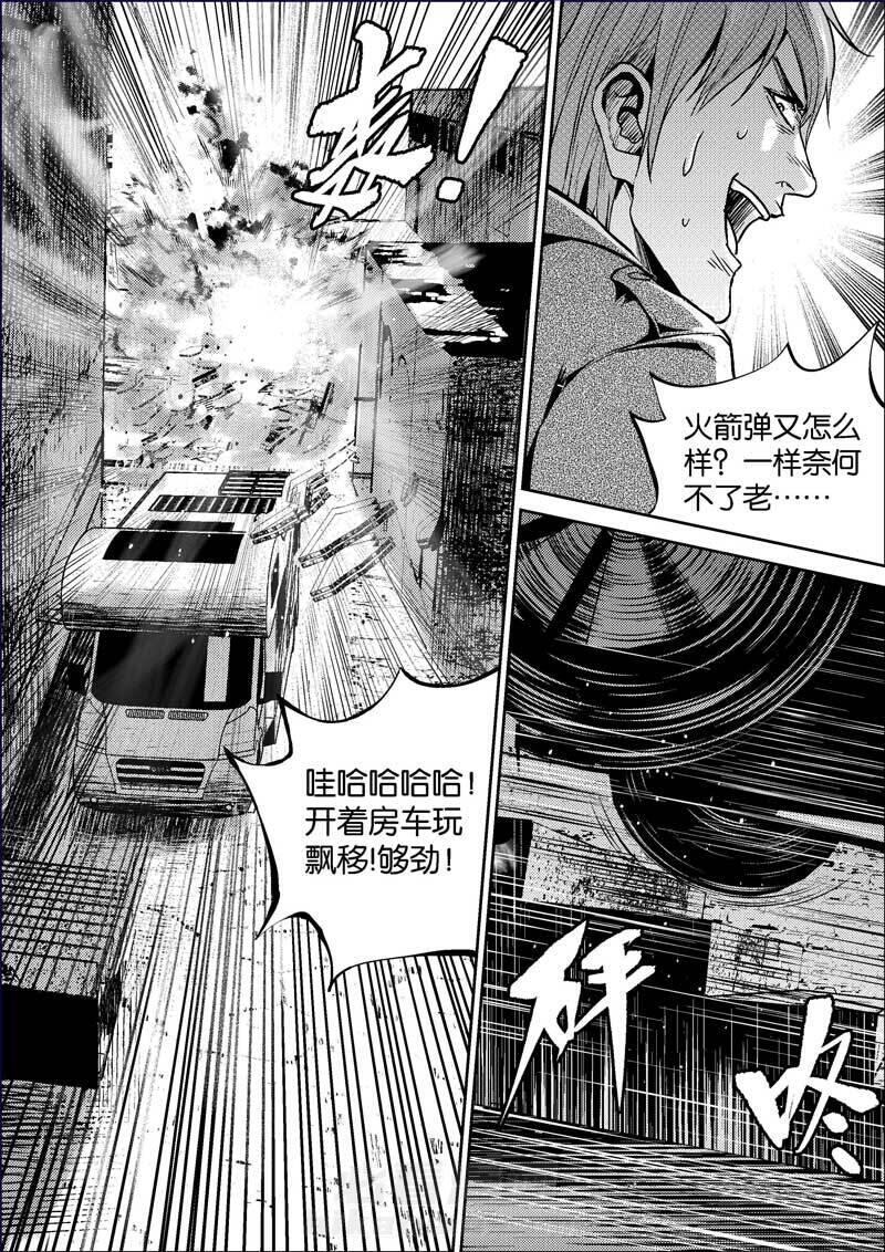 《迷域行者（第二季）》漫画最新章节第398话 398免费下拉式在线观看章节第【7】张图片