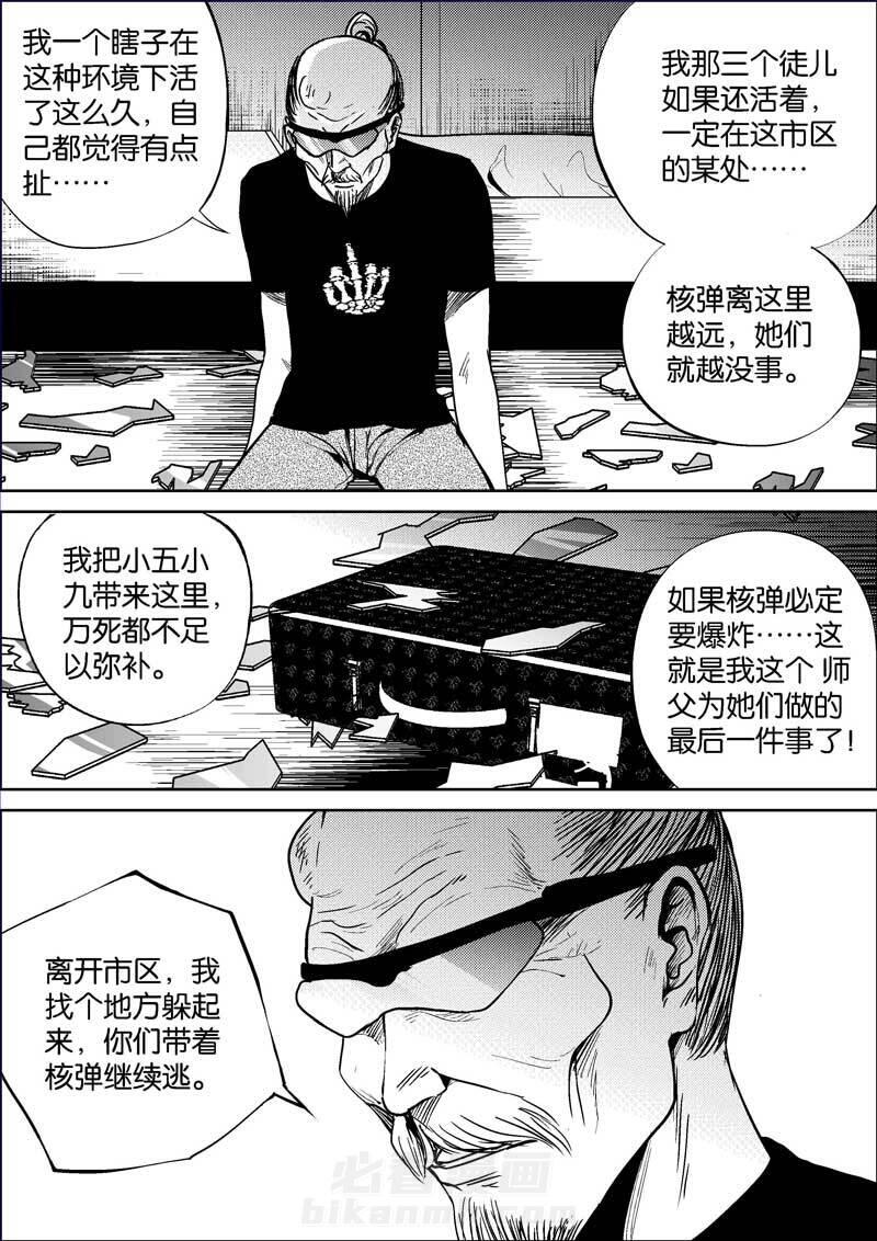 《迷域行者（第二季）》漫画最新章节第398话 398免费下拉式在线观看章节第【3】张图片