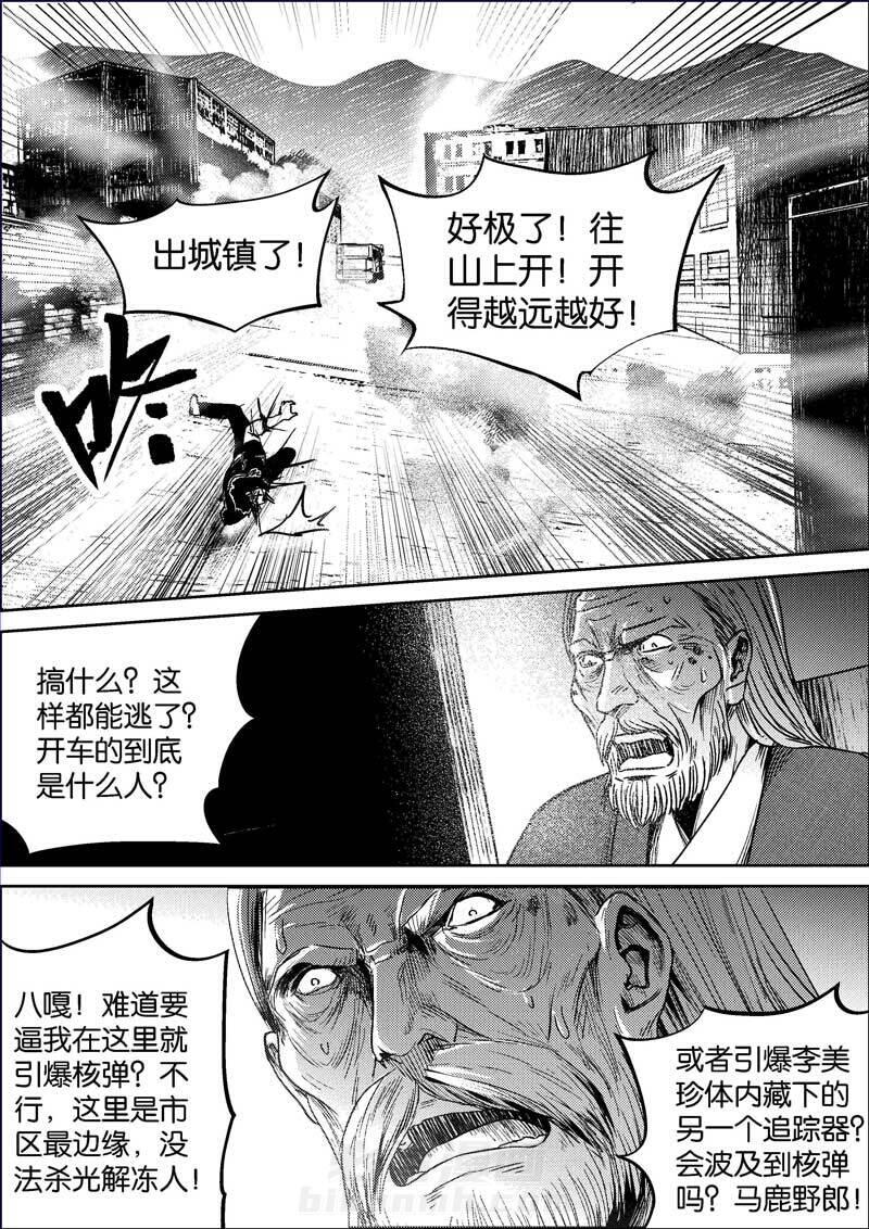 《迷域行者（第二季）》漫画最新章节第399话 399免费下拉式在线观看章节第【1】张图片