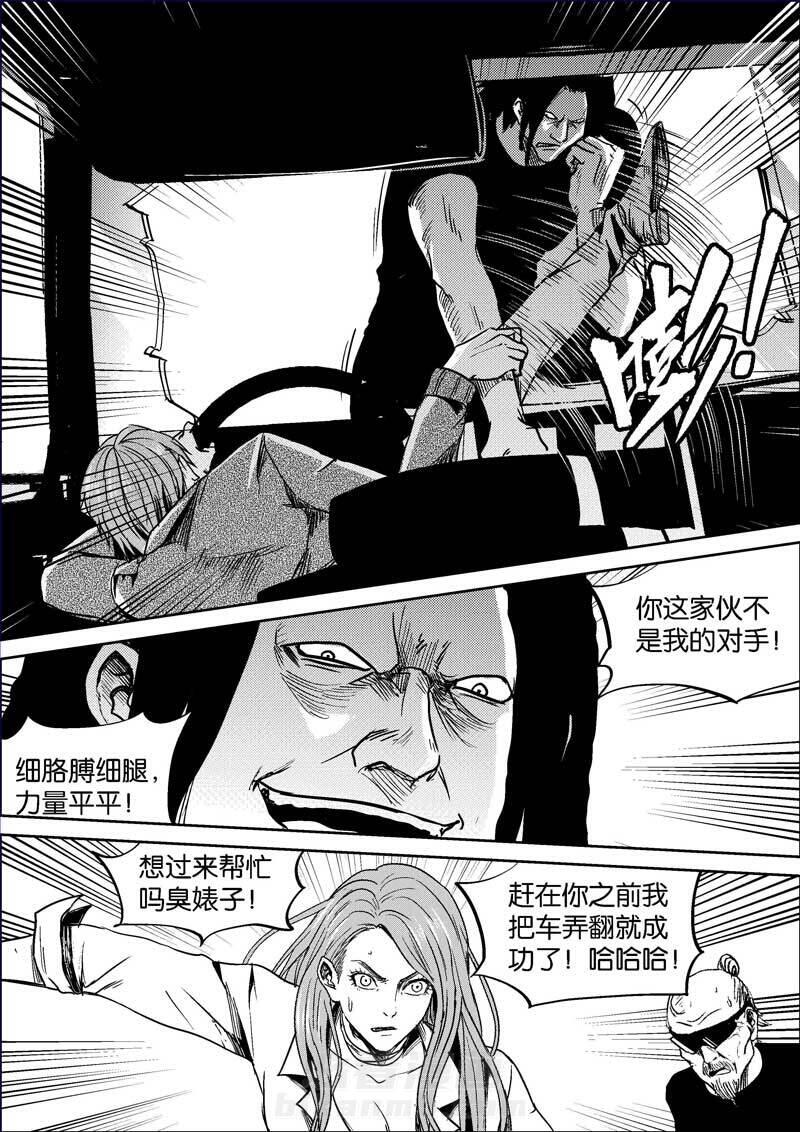 《迷域行者（第二季）》漫画最新章节第399话 399免费下拉式在线观看章节第【5】张图片