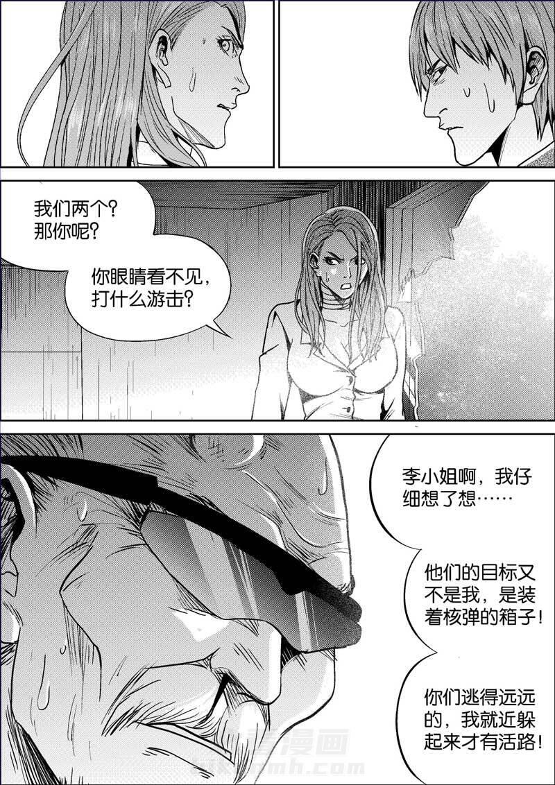 《迷域行者（第二季）》漫画最新章节第400话 400免费下拉式在线观看章节第【6】张图片