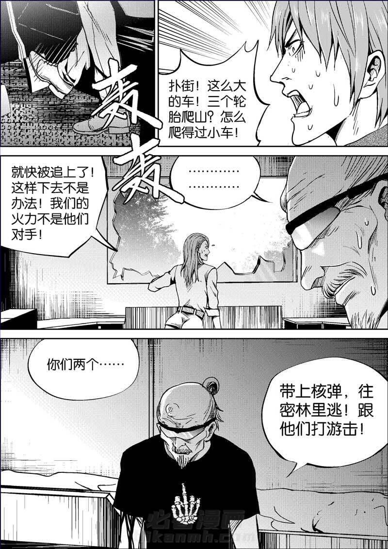 《迷域行者（第二季）》漫画最新章节第400话 400免费下拉式在线观看章节第【7】张图片