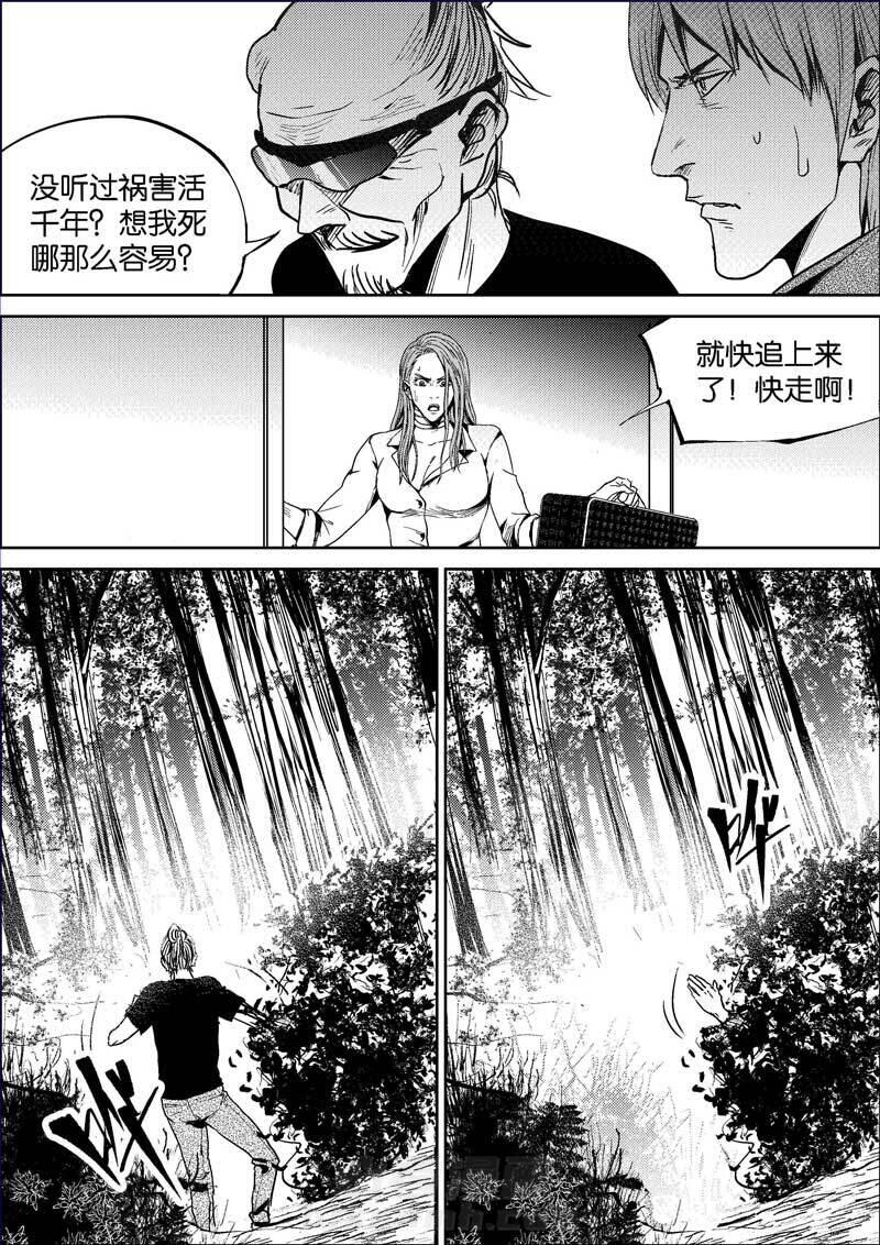 《迷域行者（第二季）》漫画最新章节第400话 400免费下拉式在线观看章节第【3】张图片