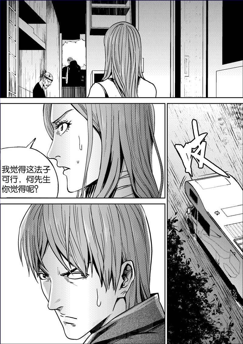 《迷域行者（第二季）》漫画最新章节第400话 400免费下拉式在线观看章节第【5】张图片