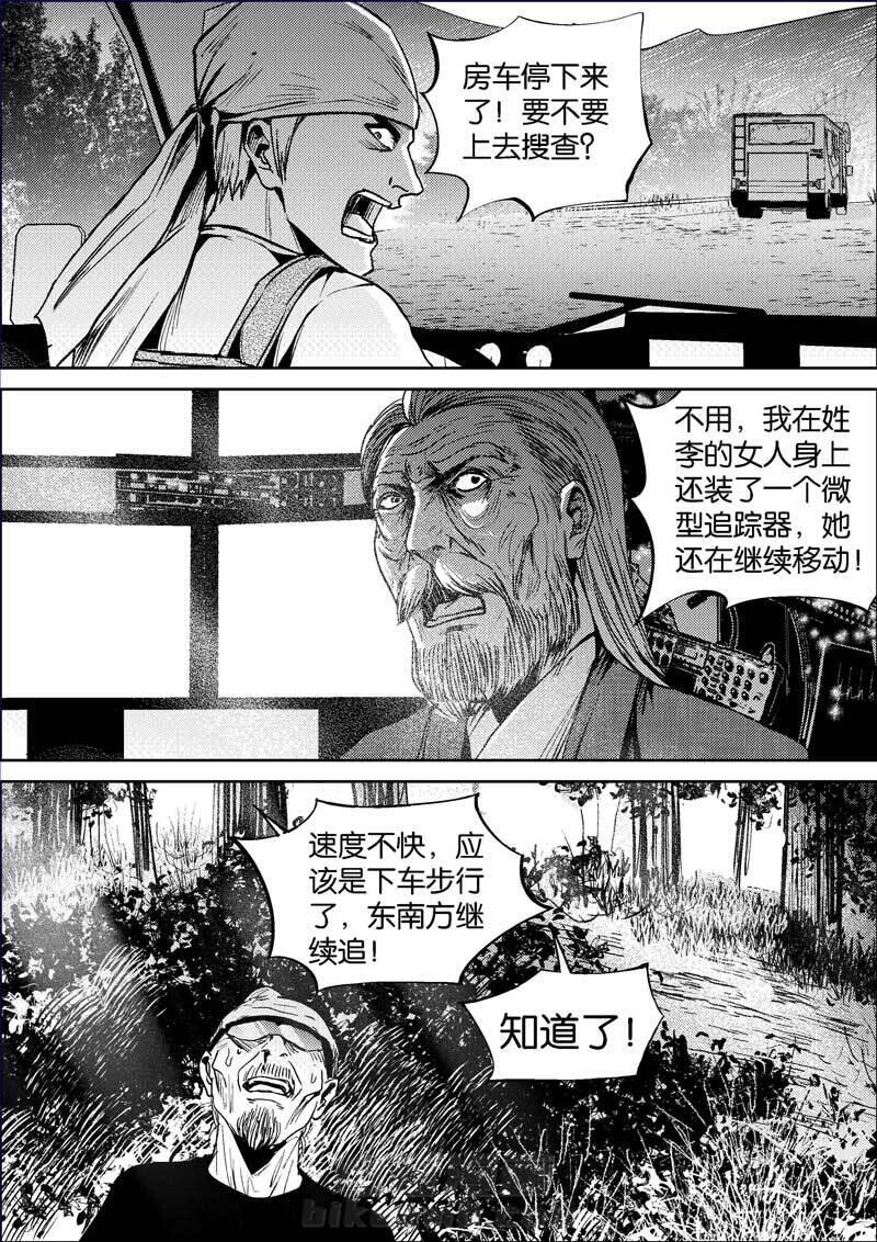 《迷域行者（第二季）》漫画最新章节第400话 400免费下拉式在线观看章节第【1】张图片