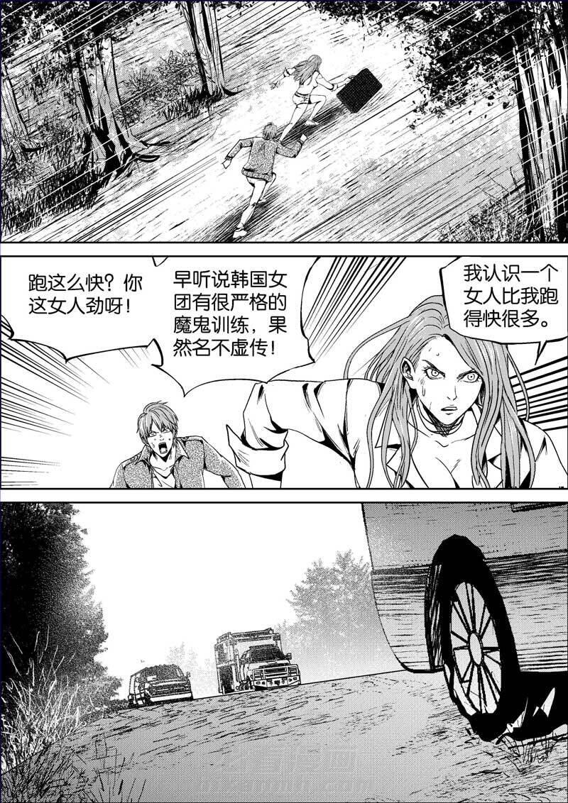 《迷域行者（第二季）》漫画最新章节第400话 400免费下拉式在线观看章节第【2】张图片