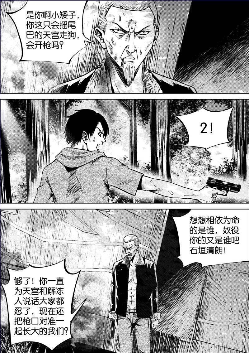 《迷域行者（第二季）》漫画最新章节第406话 406免费下拉式在线观看章节第【8】张图片