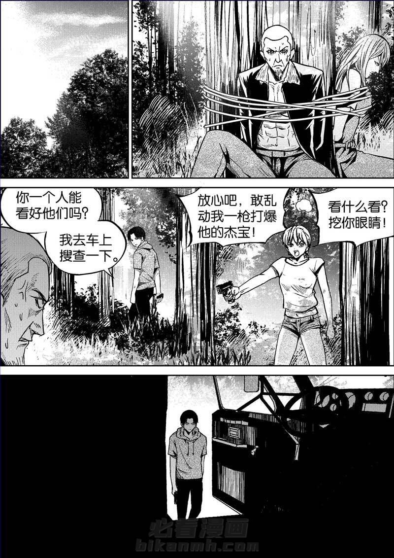 《迷域行者（第二季）》漫画最新章节第406话 406免费下拉式在线观看章节第【3】张图片