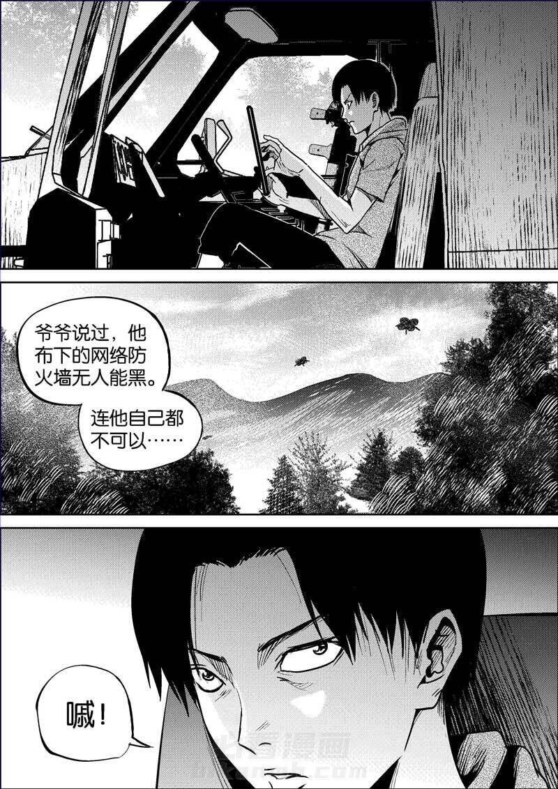 《迷域行者（第二季）》漫画最新章节第406话 406免费下拉式在线观看章节第【1】张图片