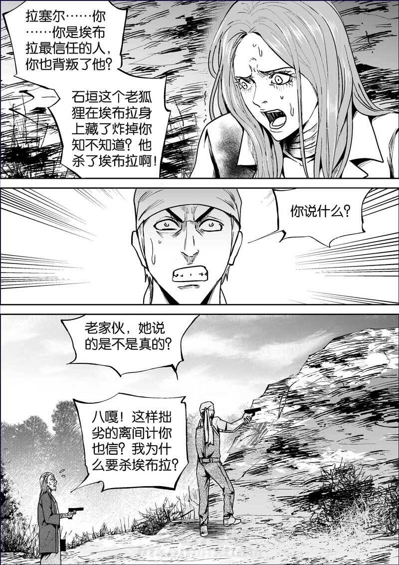 《迷域行者（第二季）》漫画最新章节第408话 408免费下拉式在线观看章节第【4】张图片