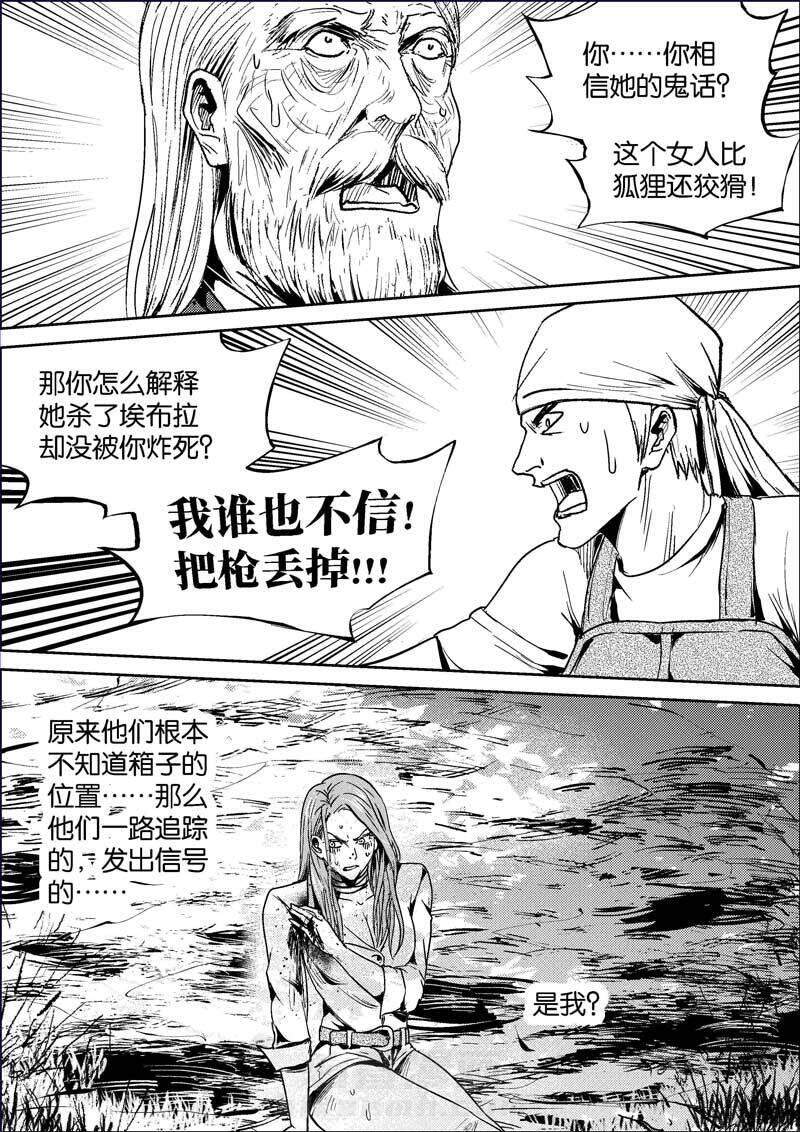 《迷域行者（第二季）》漫画最新章节第408话 408免费下拉式在线观看章节第【1】张图片