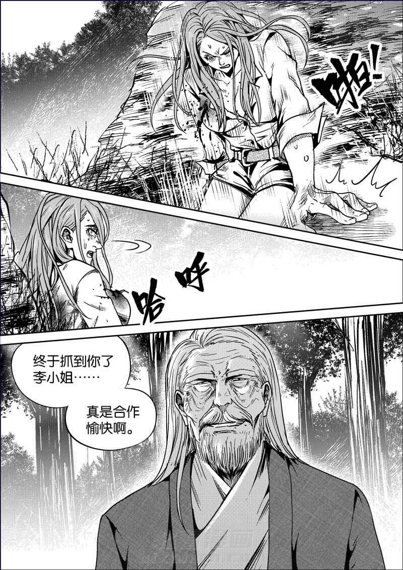 《迷域行者（第二季）》漫画最新章节第408话 408免费下拉式在线观看章节第【5】张图片