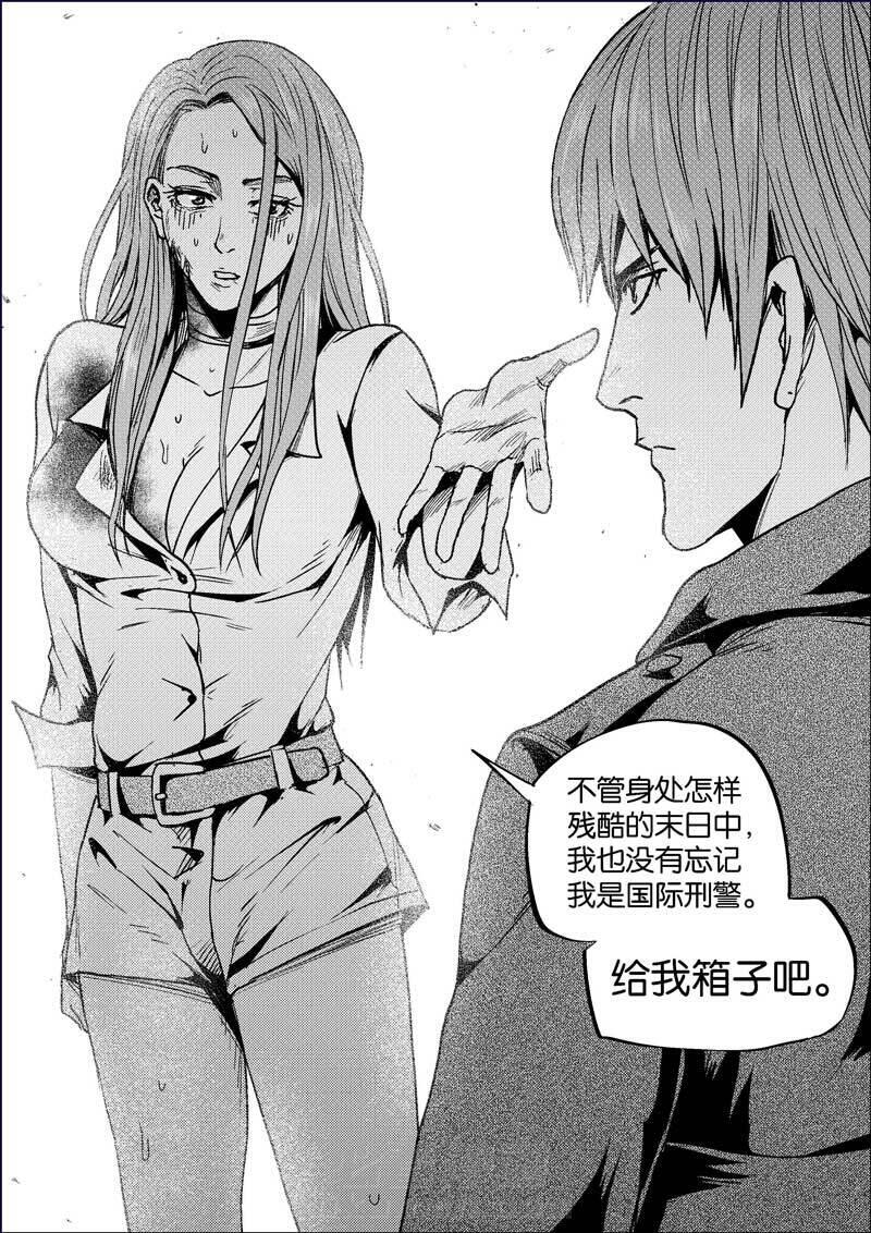 《迷域行者（第二季）》漫画最新章节第411话 411免费下拉式在线观看章节第【5】张图片