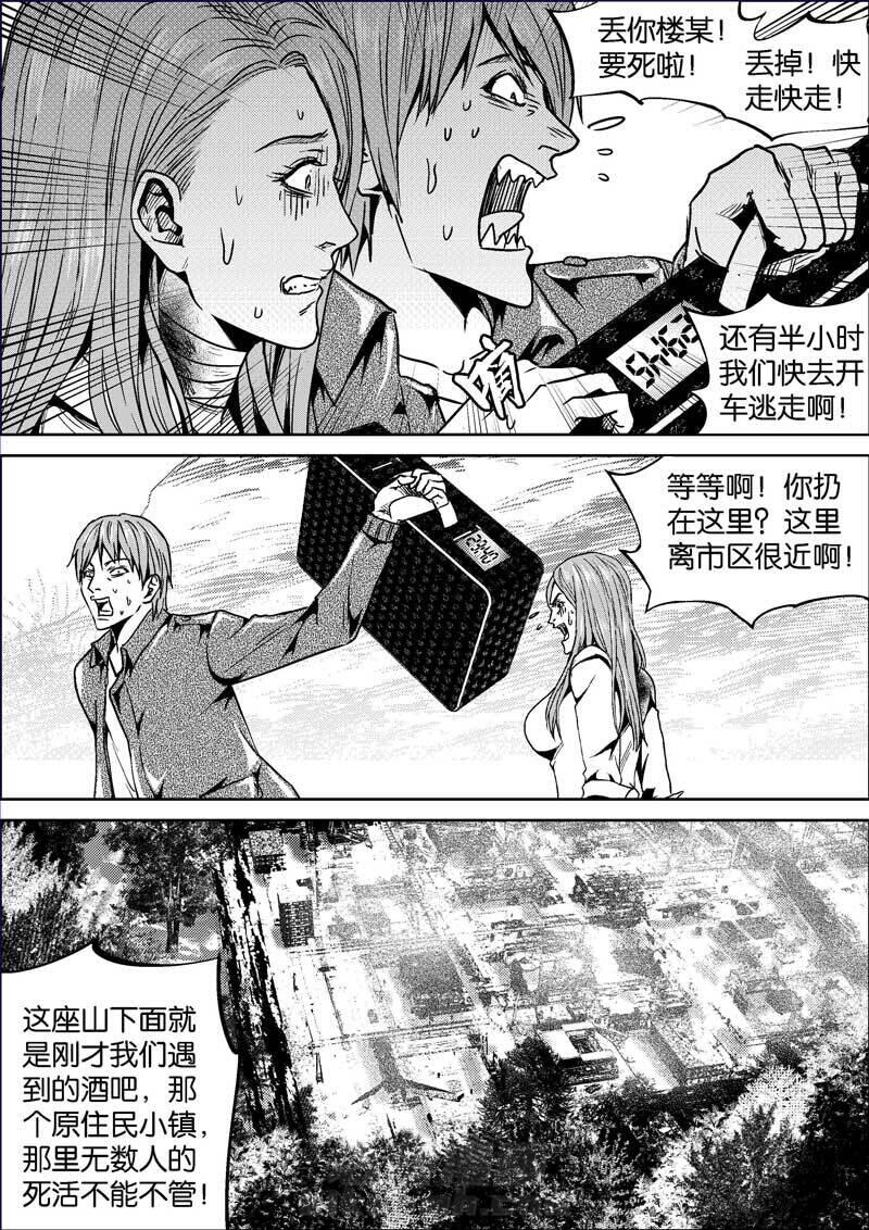 《迷域行者（第二季）》漫画最新章节第411话 411免费下拉式在线观看章节第【8】张图片