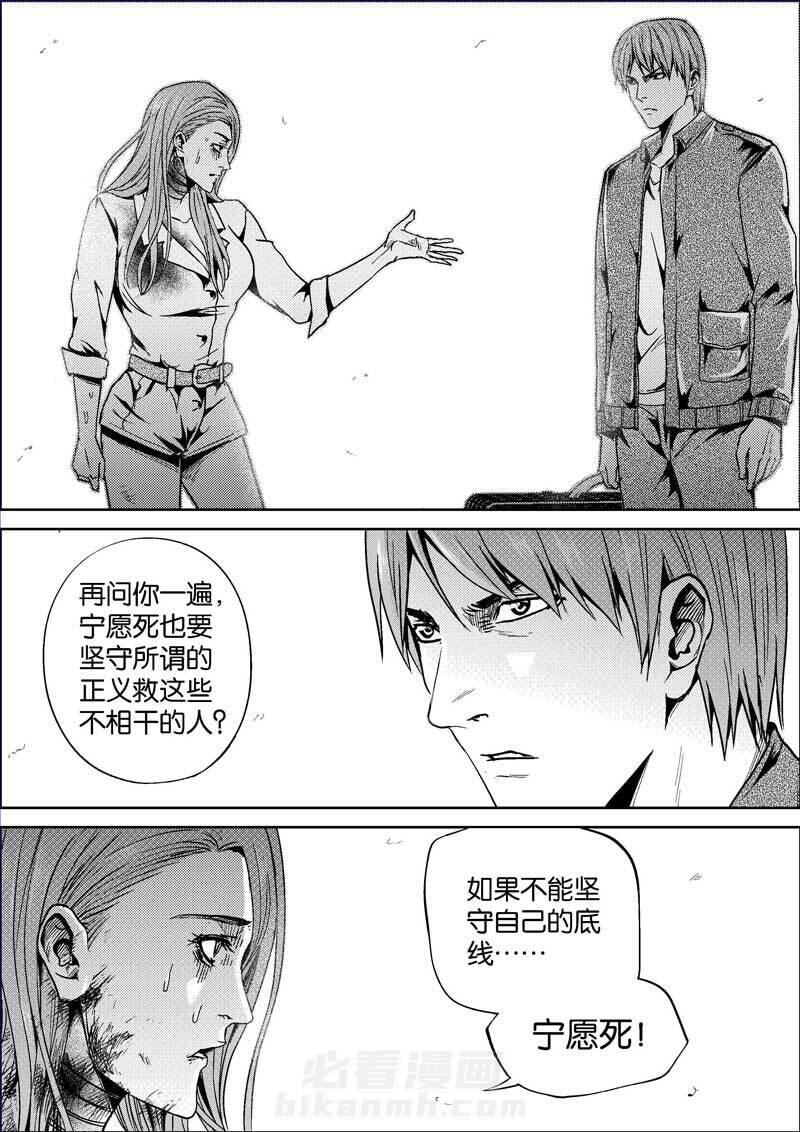 《迷域行者（第二季）》漫画最新章节第411话 411免费下拉式在线观看章节第【4】张图片