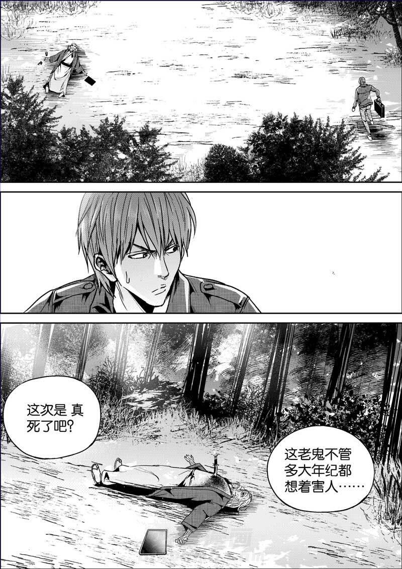 《迷域行者（第二季）》漫画最新章节第412话 412免费下拉式在线观看章节第【6】张图片