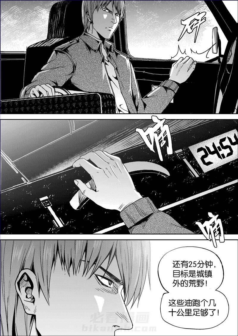 《迷域行者（第二季）》漫画最新章节第412话 412免费下拉式在线观看章节第【4】张图片