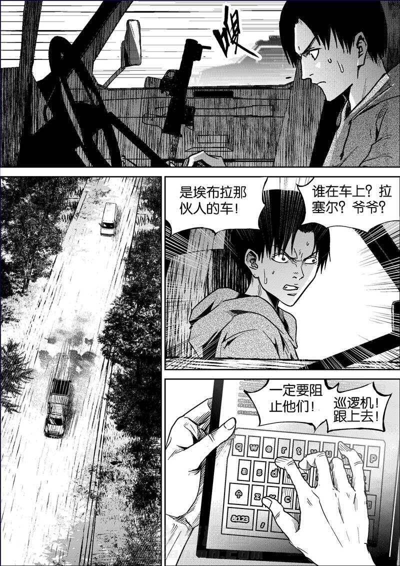 《迷域行者（第二季）》漫画最新章节第412话 412免费下拉式在线观看章节第【2】张图片