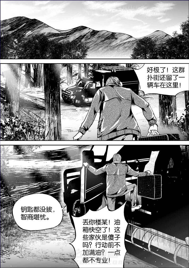 《迷域行者（第二季）》漫画最新章节第412话 412免费下拉式在线观看章节第【5】张图片