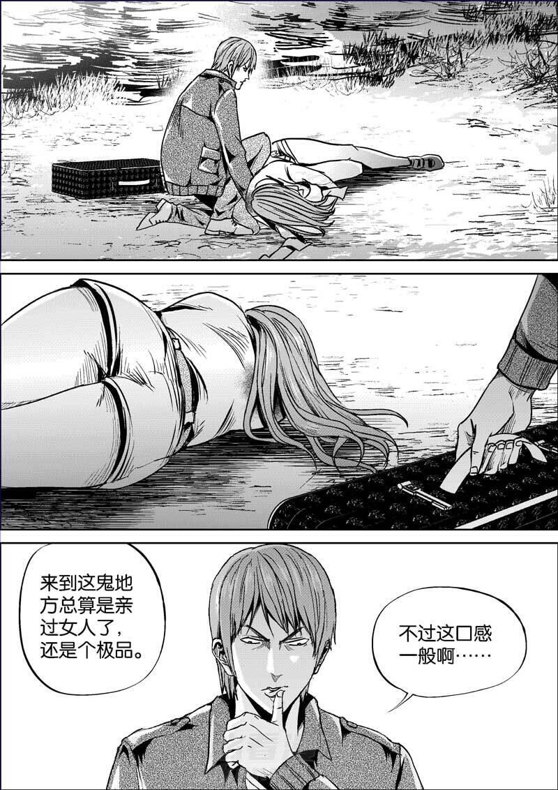 《迷域行者（第二季）》漫画最新章节第412话 412免费下拉式在线观看章节第【8】张图片