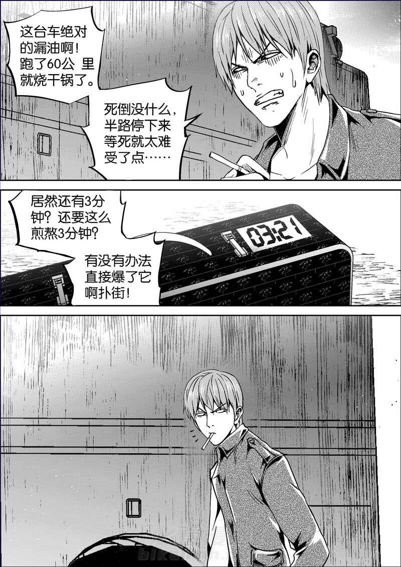 《迷域行者（第二季）》漫画最新章节第414话 414免费下拉式在线观看章节第【7】张图片