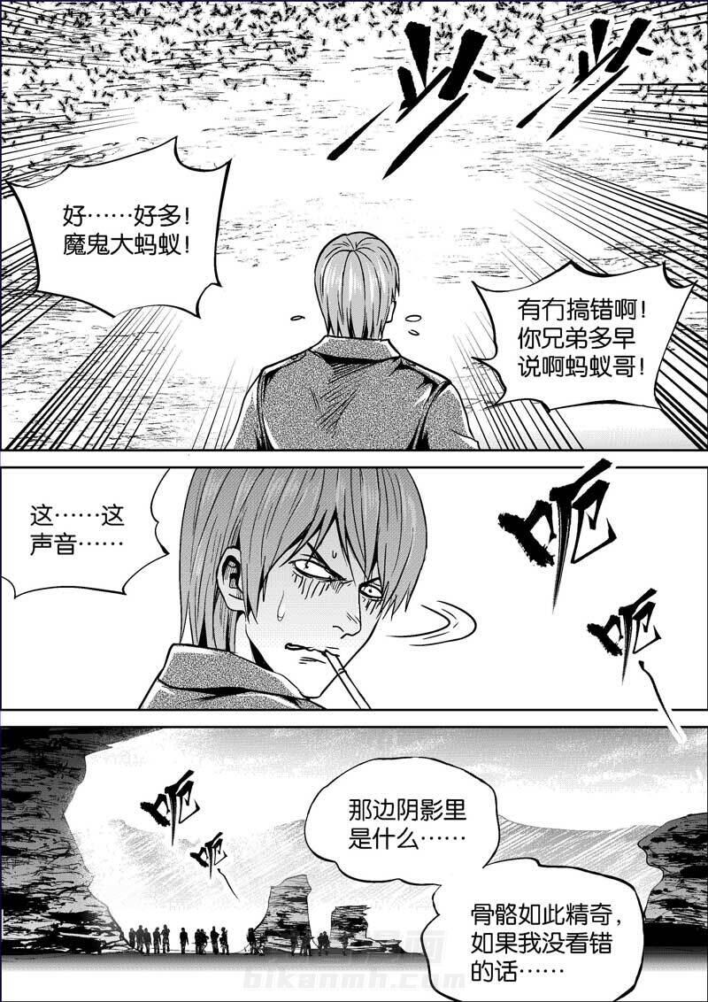 《迷域行者（第二季）》漫画最新章节第414话 414免费下拉式在线观看章节第【6】张图片