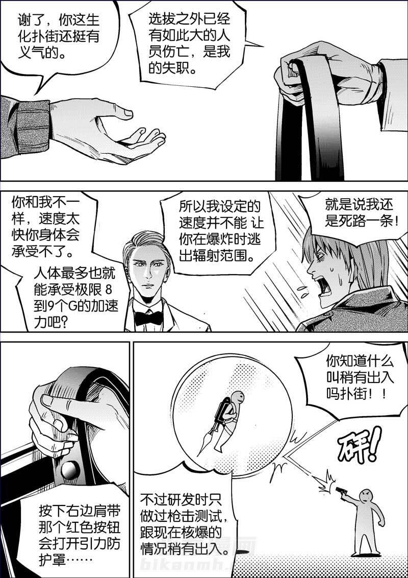 《迷域行者（第二季）》漫画最新章节第415话 415免费下拉式在线观看章节第【6】张图片