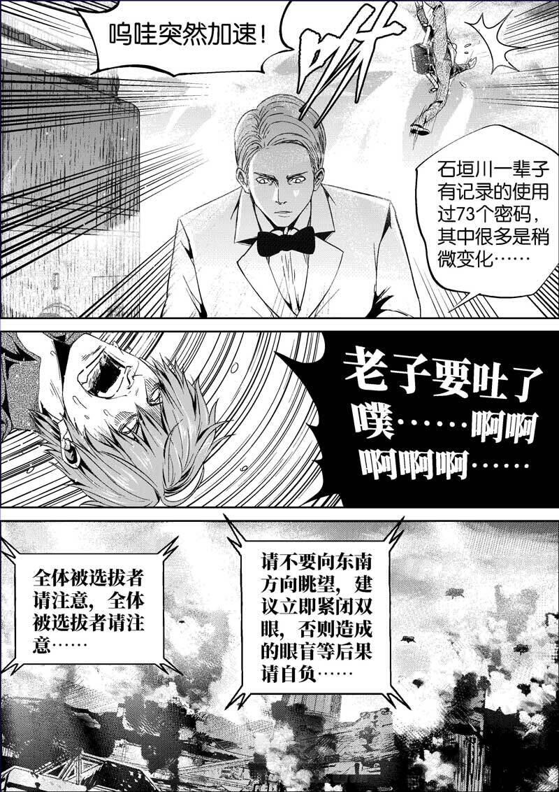 《迷域行者（第二季）》漫画最新章节第415话 415免费下拉式在线观看章节第【4】张图片