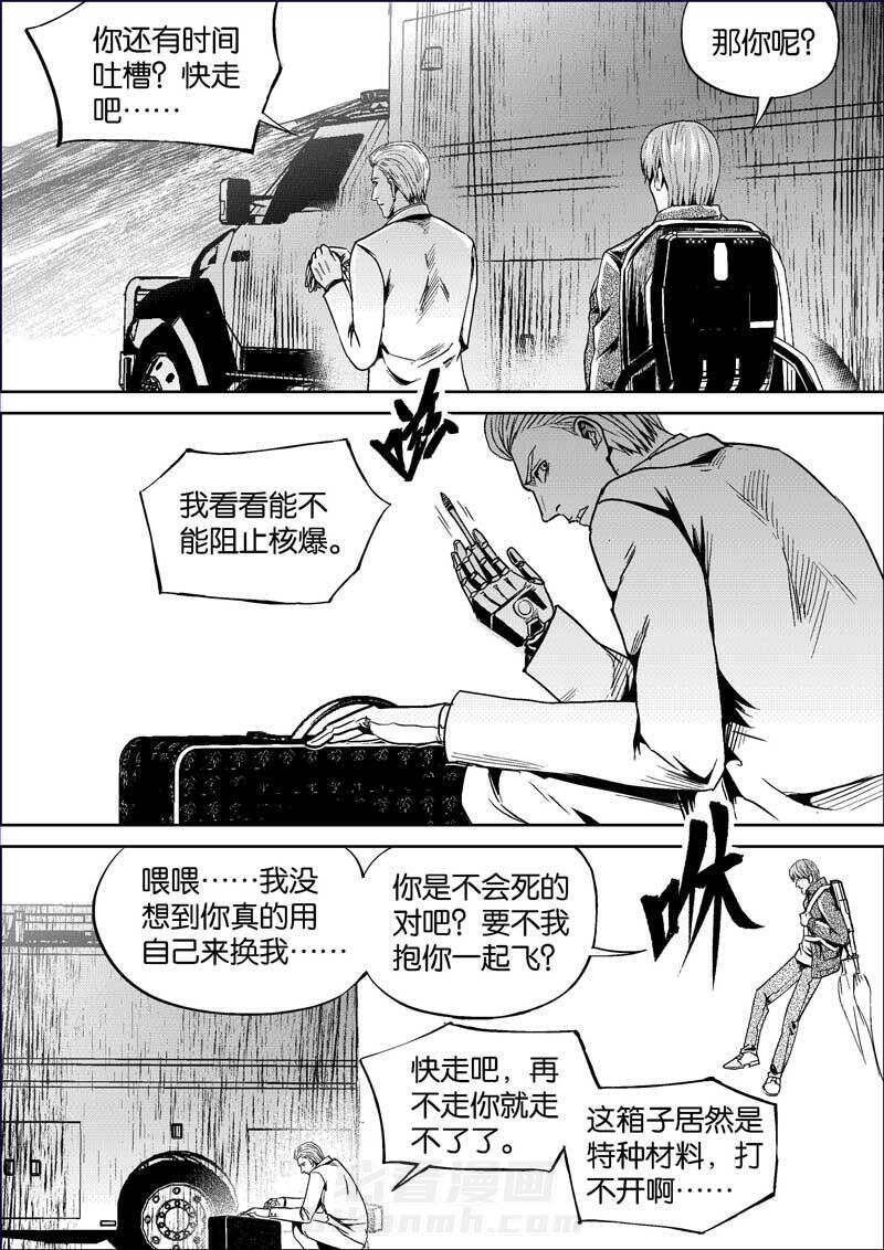 《迷域行者（第二季）》漫画最新章节第415话 415免费下拉式在线观看章节第【5】张图片