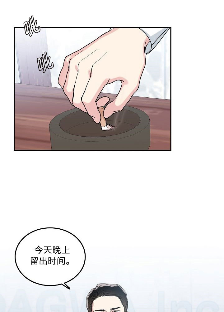 《办公室伴侣（第一季）》漫画最新章节第1话 总裁和秘书免费下拉式在线观看章节第【11】张图片