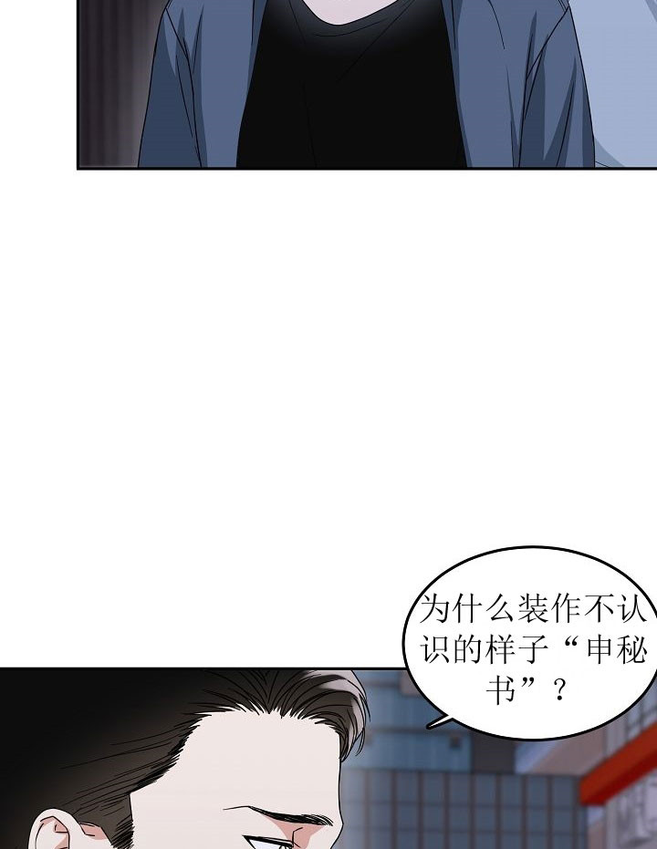 《办公室伴侣（第一季）》漫画最新章节第4话 撞见免费下拉式在线观看章节第【11】张图片