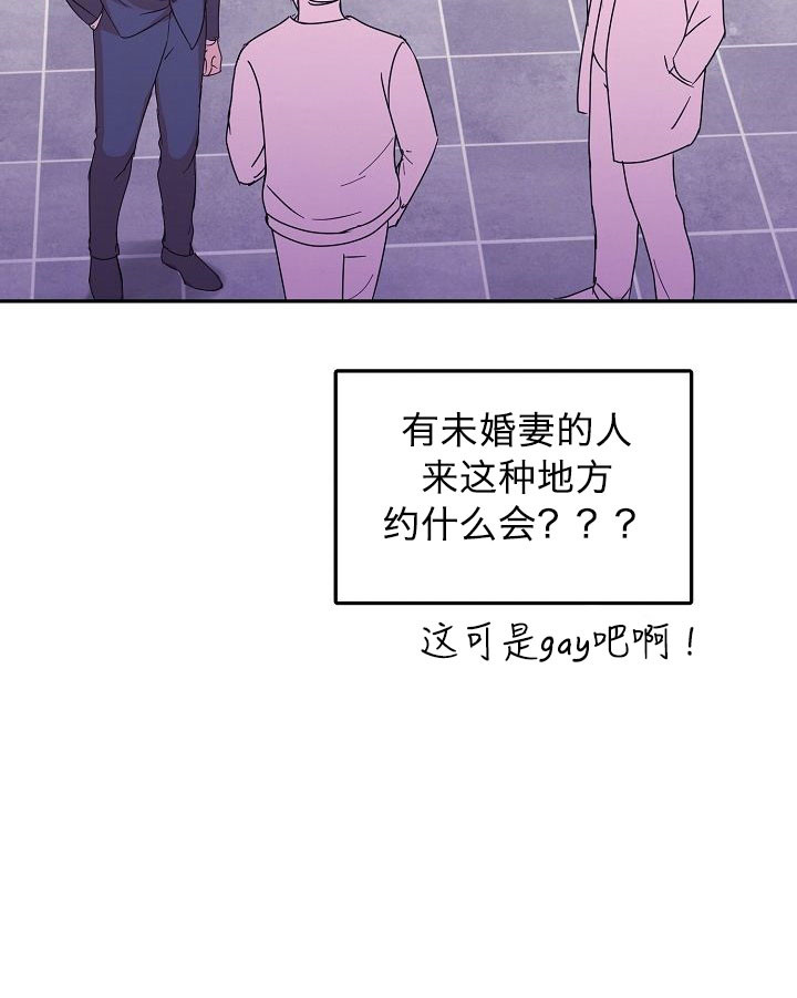 《办公室伴侣（第一季）》漫画最新章节第4话 撞见免费下拉式在线观看章节第【27】张图片