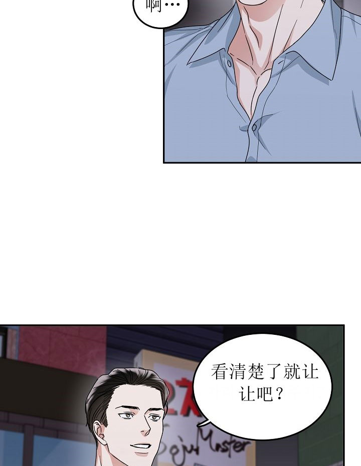 《办公室伴侣（第一季）》漫画最新章节第4话 撞见免费下拉式在线观看章节第【3】张图片