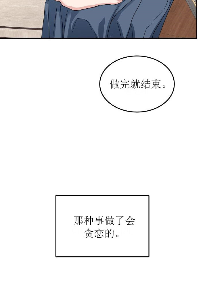 《办公室伴侣（第一季）》漫画最新章节第6话 想快点结束免费下拉式在线观看章节第【20】张图片