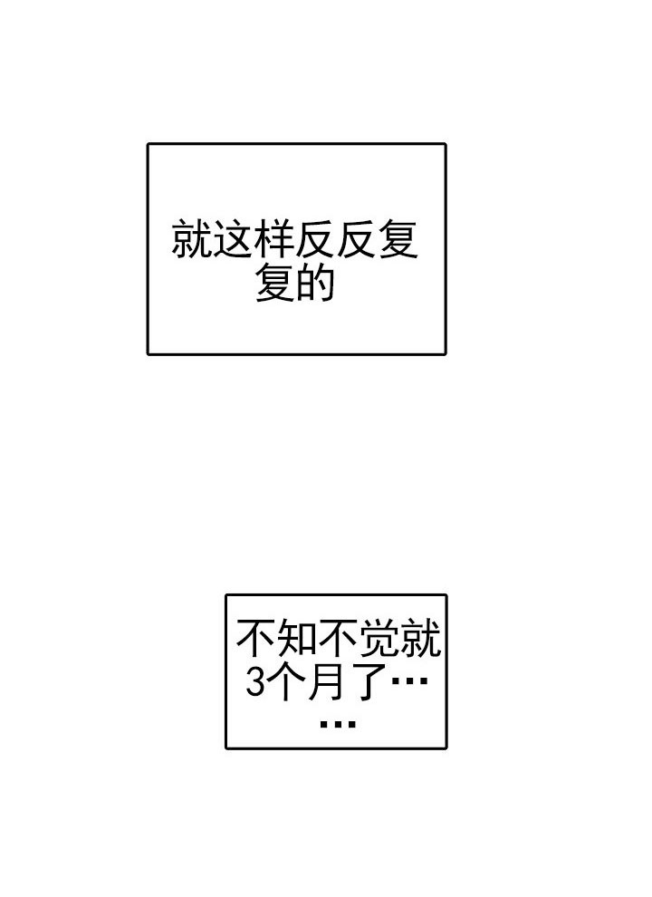 《办公室伴侣（第一季）》漫画最新章节第7话 反反复复免费下拉式在线观看章节第【6】张图片