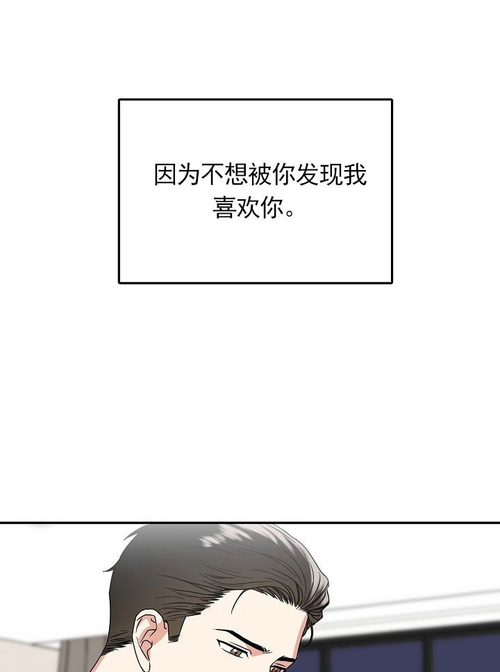 《办公室伴侣（第一季）》漫画最新章节第7话 反反复复免费下拉式在线观看章节第【21】张图片