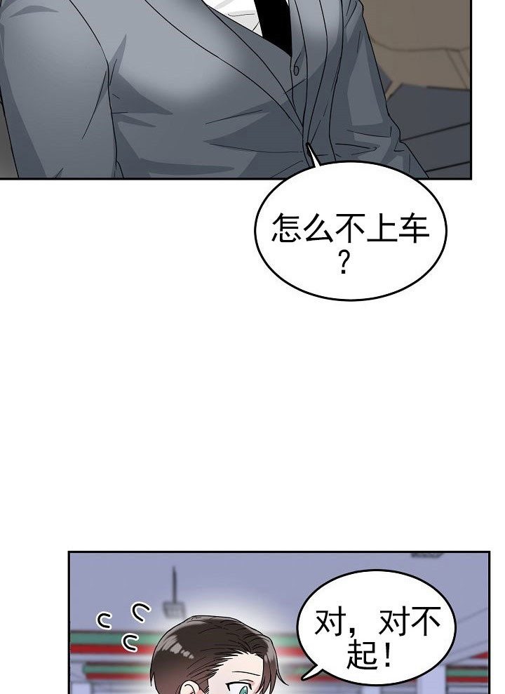 《办公室伴侣（第一季）》漫画最新章节第7话 反反复复免费下拉式在线观看章节第【2】张图片