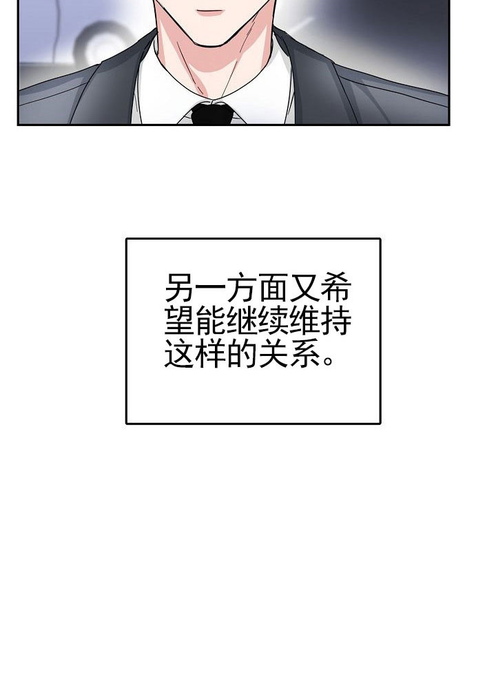 《办公室伴侣（第一季）》漫画最新章节第7话 反反复复免费下拉式在线观看章节第【7】张图片