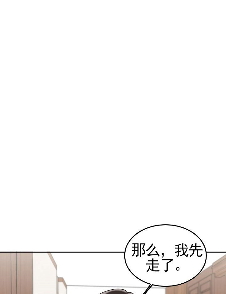 《办公室伴侣（第一季）》漫画最新章节第8话 不顺利免费下拉式在线观看章节第【12】张图片