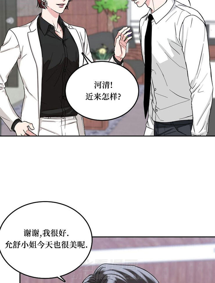 《办公室伴侣（第一季）》漫画最新章节第9话 允舒小姐免费下拉式在线观看章节第【9】张图片