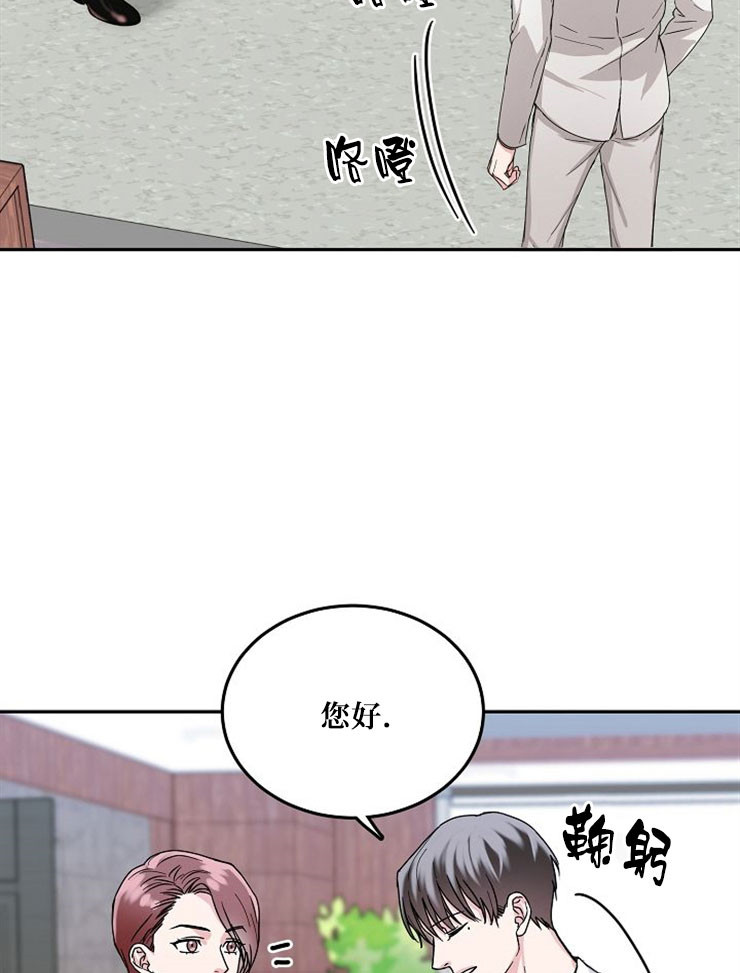 《办公室伴侣（第一季）》漫画最新章节第9话 允舒小姐免费下拉式在线观看章节第【10】张图片