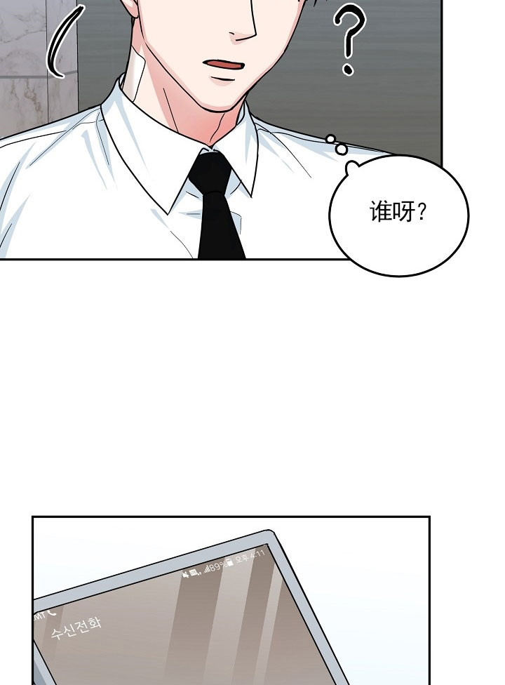 《办公室伴侣（第一季）》漫画最新章节第19话 社长的威严免费下拉式在线观看章节第【23】张图片