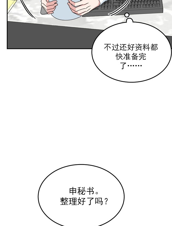 《办公室伴侣（第一季）》漫画最新章节第20话 一间房免费下拉式在线观看章节第【20】张图片