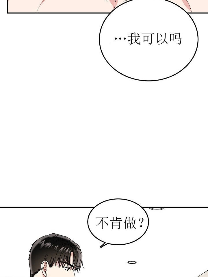 《办公室伴侣（第一季）》漫画最新章节第27话 恍如梦免费下拉式在线观看章节第【18】张图片