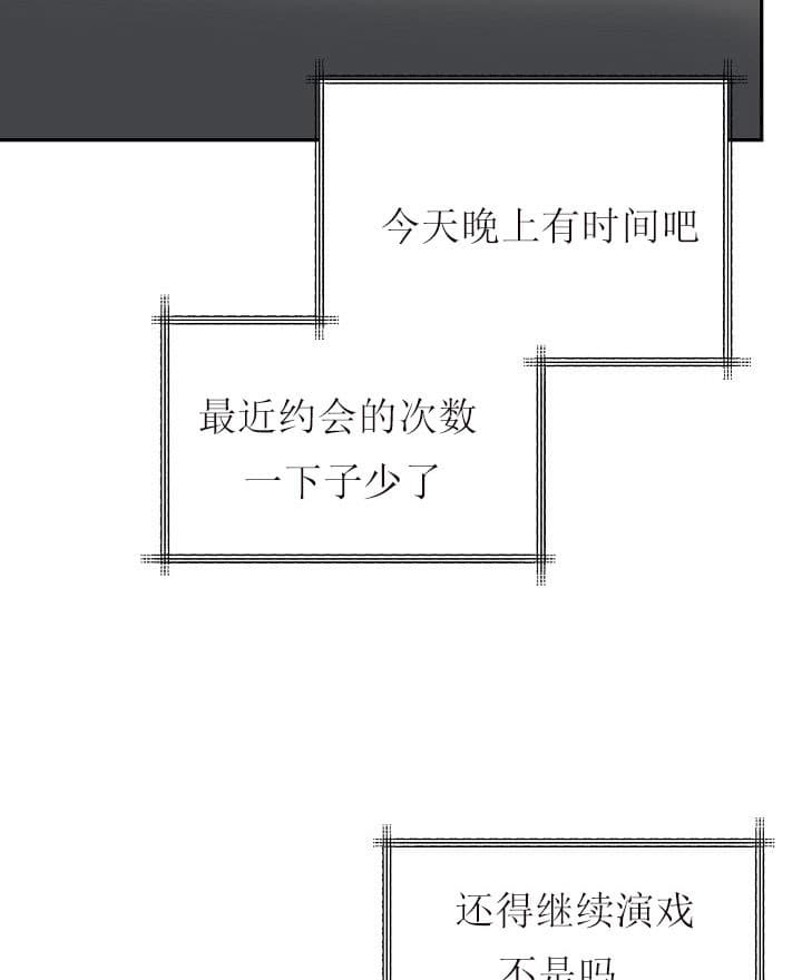 《办公室伴侣（第一季）》漫画最新章节第37话 你更重要免费下拉式在线观看章节第【17】张图片