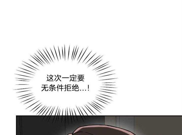 《办公室伴侣（第一季）》漫画最新章节第39话 无法拒绝免费下拉式在线观看章节第【24】张图片